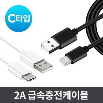 2A �޼� �������̺� (CŸ��), ���� ���۹� ���� ������ CŸ�� USB ���̺�