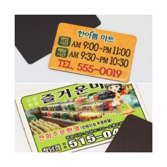 ���ڼ� �÷� ��ƼĿ (50X80mm) 