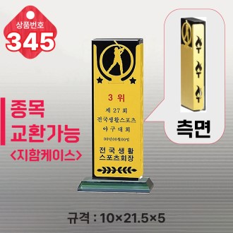  ũ����Ż Ʈ���� 345