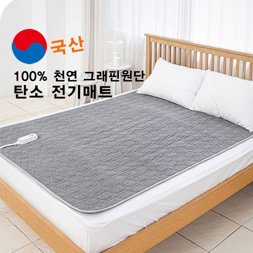 ���� �׷��� ź�� �����Ʈ ���� 135*180cm, 100% õ�� �׷��ɿ���