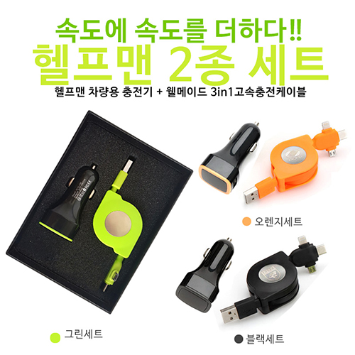 ������ 2�� ��Ʈ (������ ������ ������+�����̵� 3in1 �������̺�) 